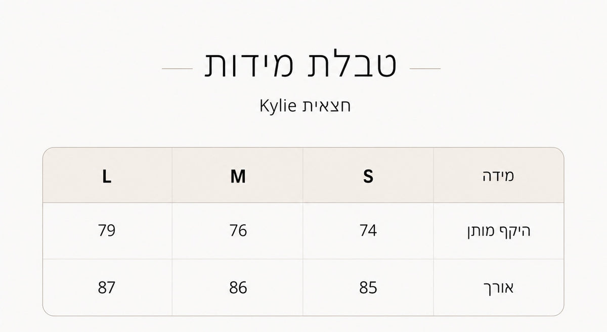 חצאית Kylie - לבן