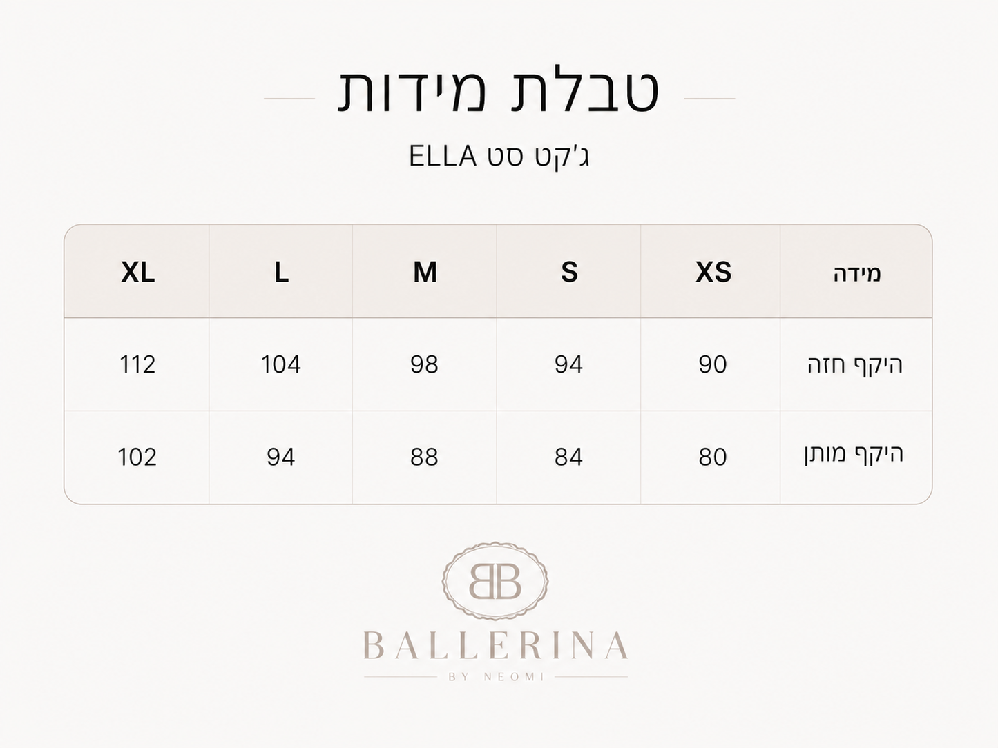 ג׳קט סט ELLA - אבן